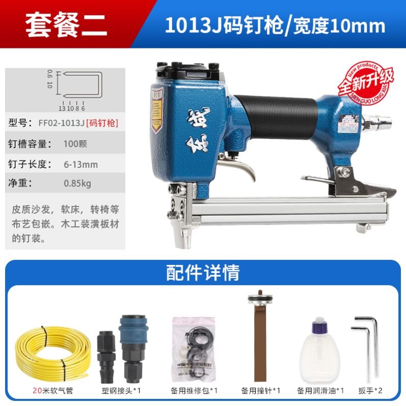 东成气钉枪气动直钉枪钢钉枪码钉枪蚊钉f30木工专用t50排钉射钉抢