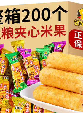 笨笨狗粗粮夹心米果棒能量棒糙米卷非油炸多口味休闲怀旧小零食