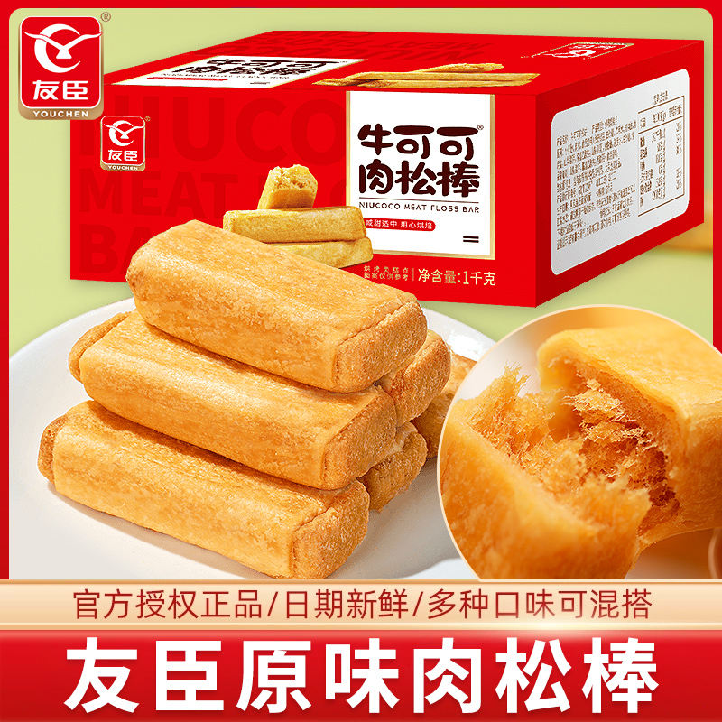 友臣肉松棒饼金丝原味零食夹心面包营养早餐整箱批发散装独立包装