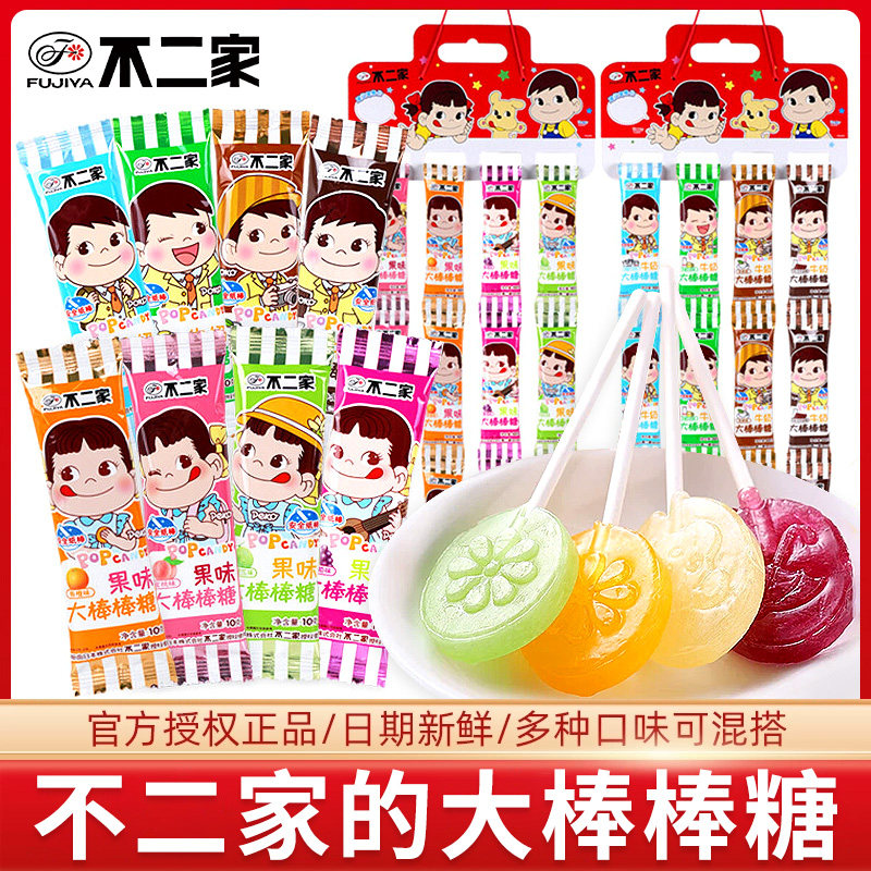 不二家的棒棒糖喜糖10g水果牛奶味大棒棒糖果奖励学生小零食批发