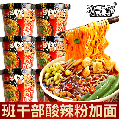 班干部贡菜酸辣粉面混合210g桶装