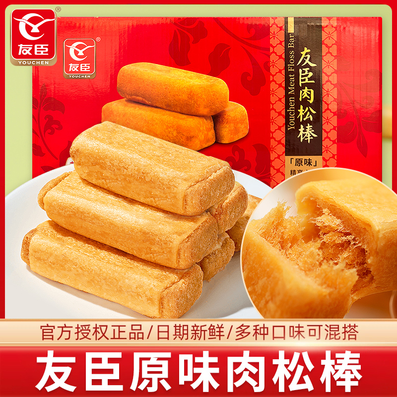 友臣肉松棒饼金丝原味零食夹心面包营养早餐整箱批发散装独立包装