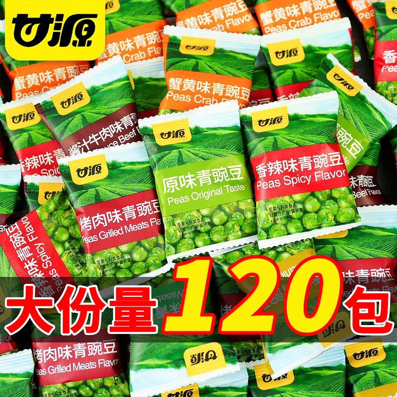 甘源青豆旗舰店蒜香味零食品