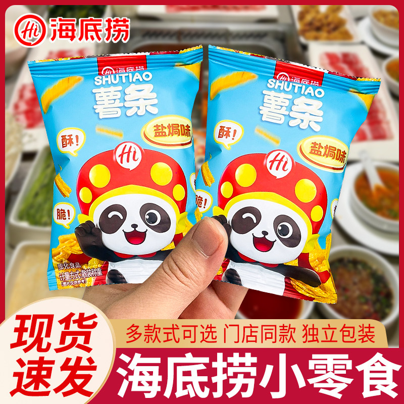 海底捞小零食盐焗味薯条门店同款图片