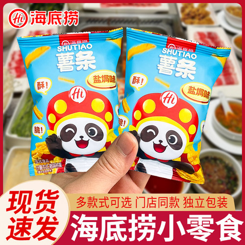海底捞小零食盐焗味薯条门店同款
