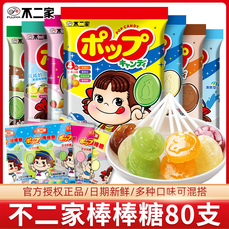 不二家棒棒糖125g袋装水果味汽水味大棒棒糖奖励学生零食喜糖批发
