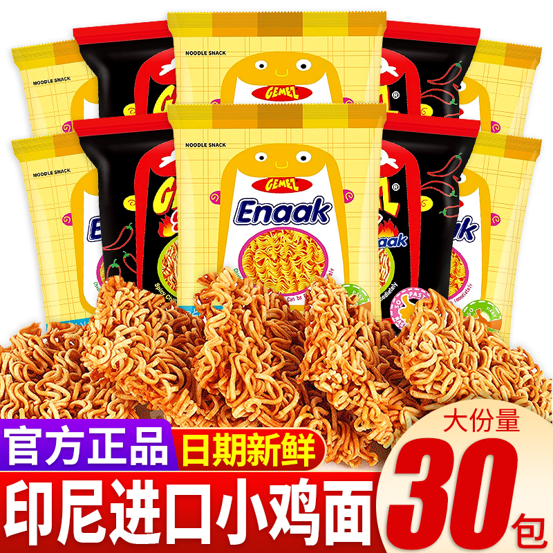GEMEZ印尼进口enaak小鸡干脆面
