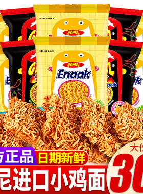 GEMEZ印尼进口enaak小鸡火辣干脆面一整箱干吃方便面休闲小零食