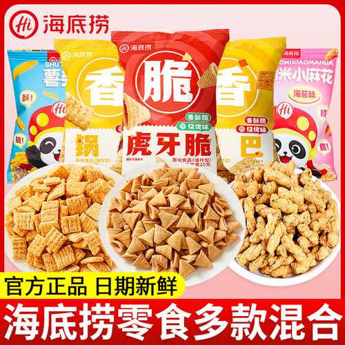 海底捞小零食锅巴虎牙脆薯条麻花