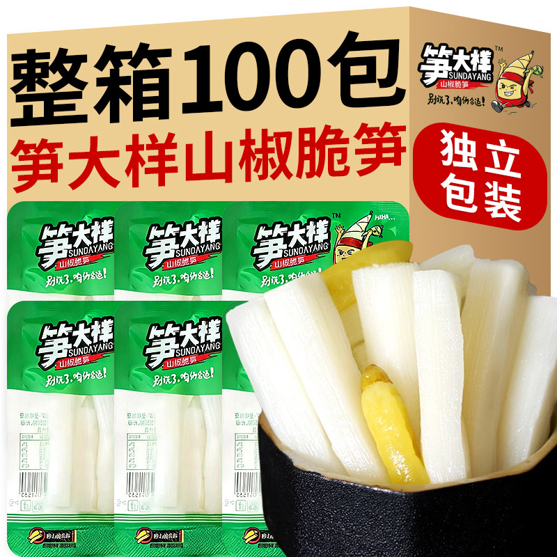 笋大样山椒脆笋泡椒竹笋开袋即食图片