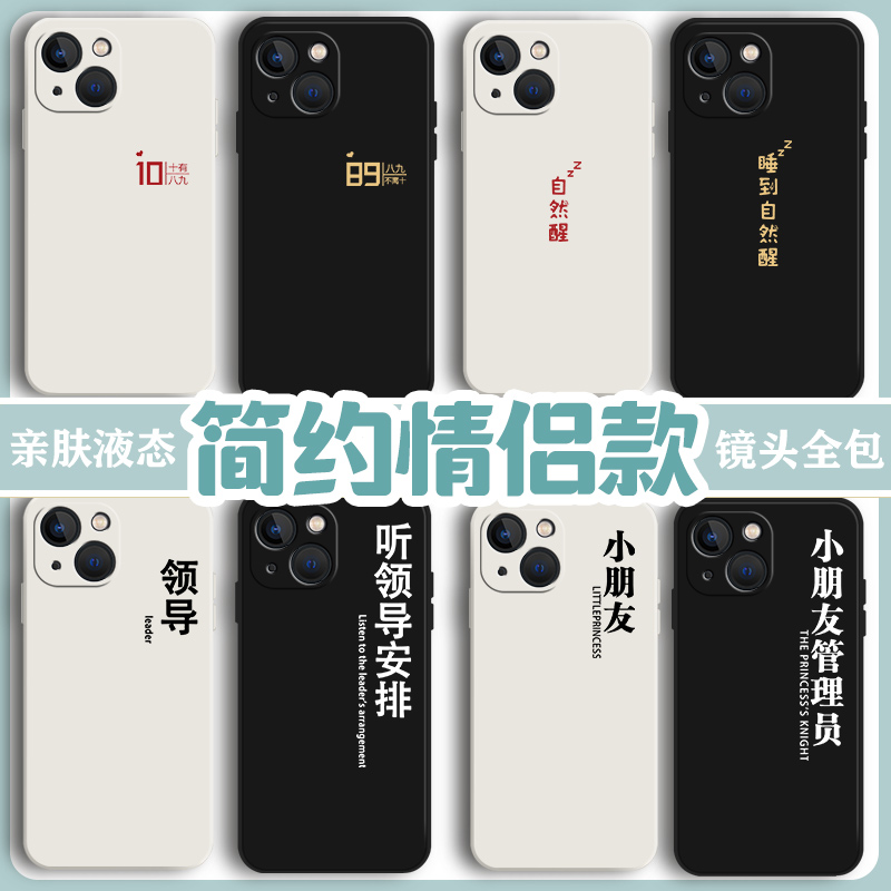 简约情侣手机壳苹果13任意机型15华为mate40pro文字14套iphone12promax情侣款p30小米oppo硅胶vivo荣耀50适用