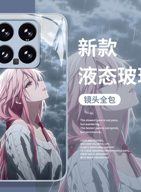 楪祈手机壳适用小米14罪恶王冠15/13ultra红米k70二次元note12pro动漫11男女k60新款17/k50小众k90s玻璃k80/9