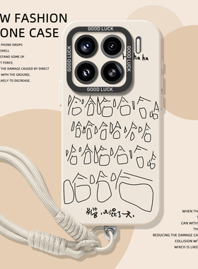 哈哈哈文字手机壳适用小米17promax挂绳15pro红米k90打工人80搞怪note14趣味70抽象13/60新款12/50/11/40/10s