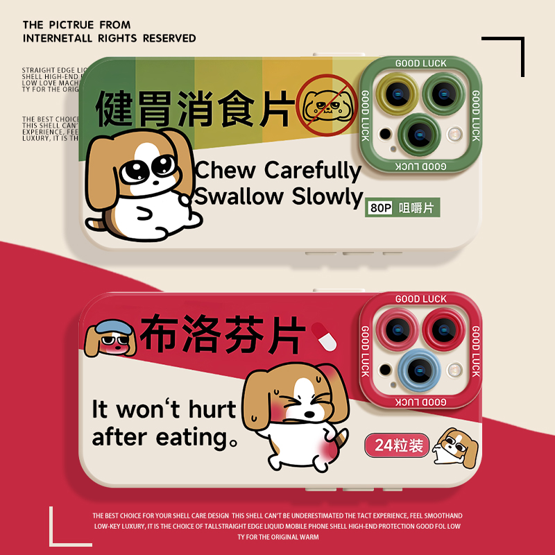 药片比格多栋手机壳适用小米红米