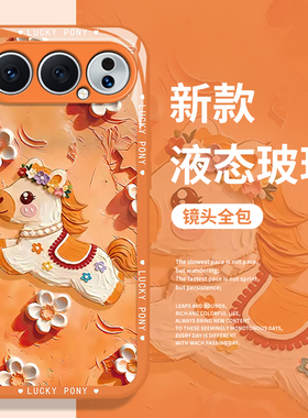鎏金油画小马适用荣耀500手机壳magic8pro新年400马年300本命年200橙色x70限定100/7/90gt6/5华为80/60/50/40