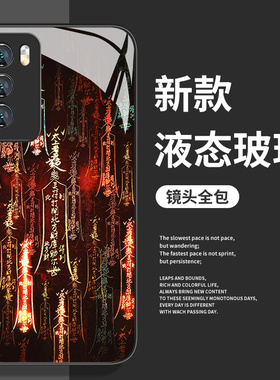 招财手机壳适用华为mate60pro发财pura70/80暴富nova13新款p50新中式12中国风40书法30男15高级感14玻璃9套7