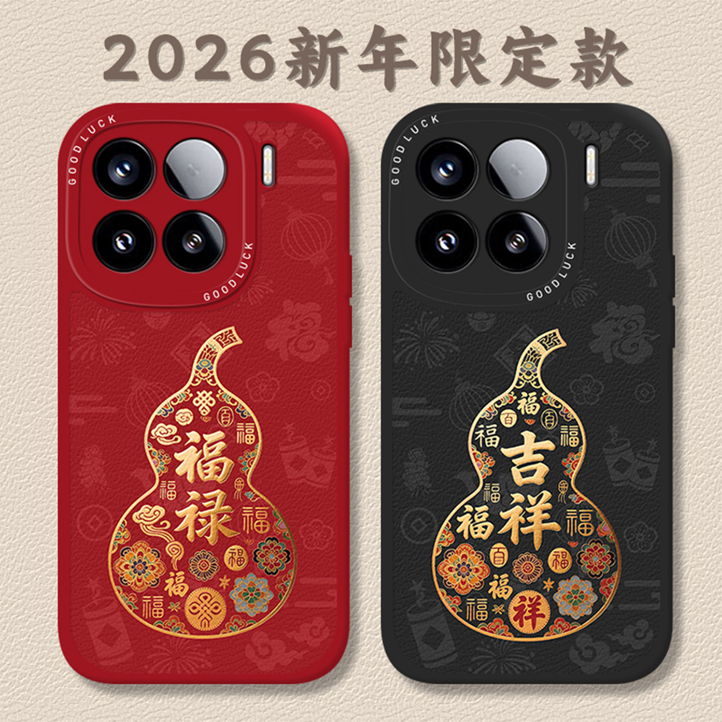 亲肤手感 防刮耐磨 全包镜头