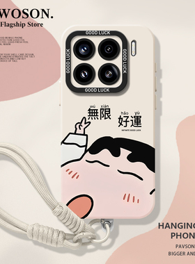 无限好运蜡笔小新适用小米17promax手机壳15pro红米k90挂绳80可爱note14卡通70硅胶13/60新款12/50/11/40/10s