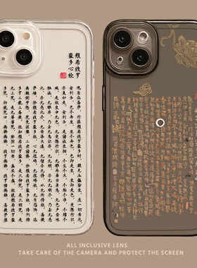 般若波罗蜜手机壳适用苹果15佛经16/iphone14promax佛系13禅意12mini古风11新款x经文8plus中17国风xs心经7套