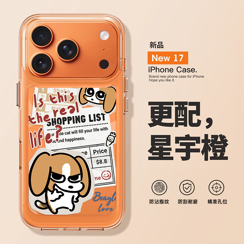 报纸比格小狗手机壳适用苹果系列