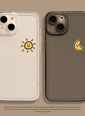 太阳月亮笑脸适用华为mate60pro手机壳pura70/80情侣nova12ultra新款13/p50简约40创意30/15一对14/9透明8se7