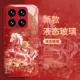 诸事皆顺马手机壳适用小米17promax新年15pro红米k90马年80本命年note14红色70限定13 10s 60新款