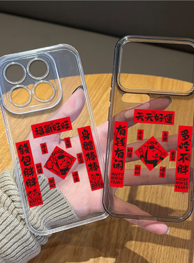 新年小马春联适用小米17promax手机壳15pro红米k90好运80马年note14本命年70红色13喜庆60男12女50/11/40/10s