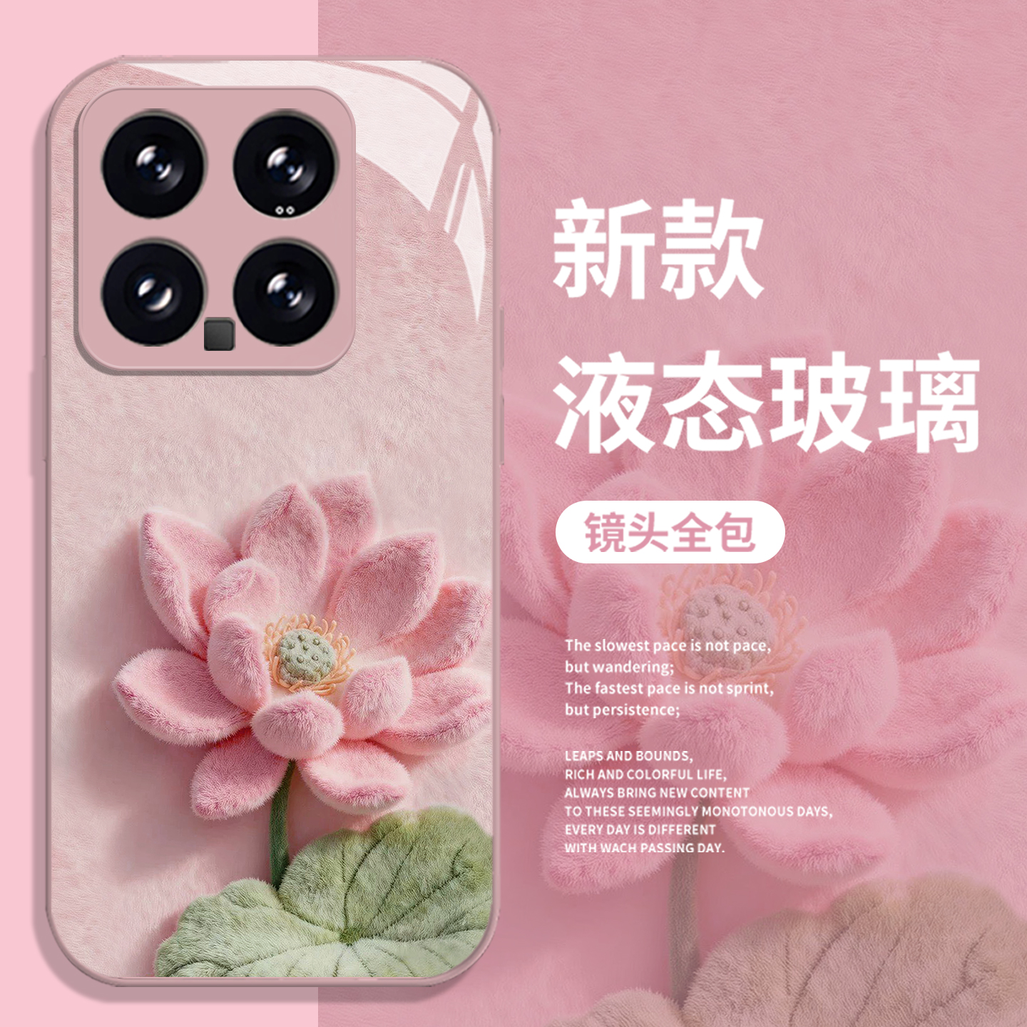 毛绒绿叶莲花手机壳适用小米红米