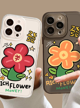 有钱花手机壳适用华为pura80透明mate70pro情侣nova15ultra新款p60新年14马年50发财40暴富30红色13/12/11/10