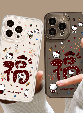 红色福字凯蒂猫适用小米17promax手机壳15pro红米k90马年80新年note14kitty猫70限定13/60新款12/50/11/40/10