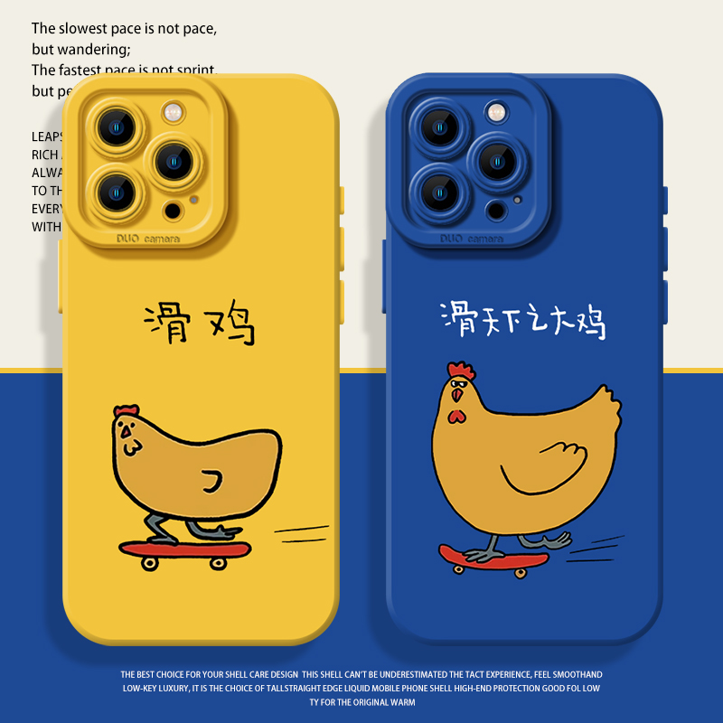 滑天下之大鸡适用苹果17promax手机壳iphone16pro硅胶15plus情侣14搞怪13mini趣味12新款11搞笑x男8女xr/xs/7