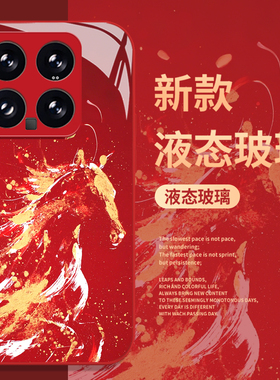 鎏金泼墨马手机壳适用小米17promax红色15pro红米k90新年80马年note14本命年70限定13/60新款12/50/11/40/10s