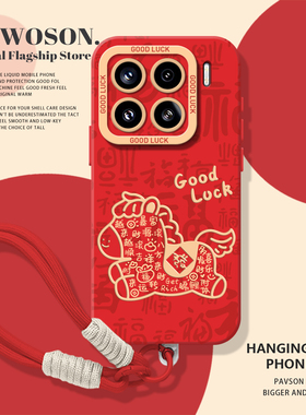 发财小马手机壳适用小米17promax挂绳15pro红米k90新年80马年note14本命年70红色13限定60新款12/50/11/40/10