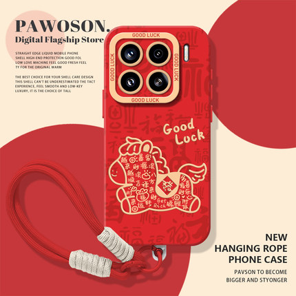 发财小马手机壳适用小米17promax挂绳15pro红米k90新年80马年note14本命年70红色13限定60新款12/50/11/40/10