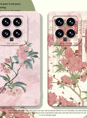 桃花手机壳适用小米14新中式15/13ultra红米k70桃子note12pro国风11古风k60新款17硅胶k50高级感k90小清新k80