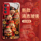 4se 新年财神爷手机壳适用opporeno12招财15 3玻璃2 k11发财10红色9五路财神7过年6喜庆5 findx8pro新款