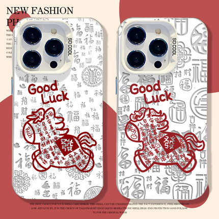 百福图小马手机壳适用小米17promax镂空15pro红米k90马年80新年note14本命年70情侣13/60新款12/50/11/40/10s