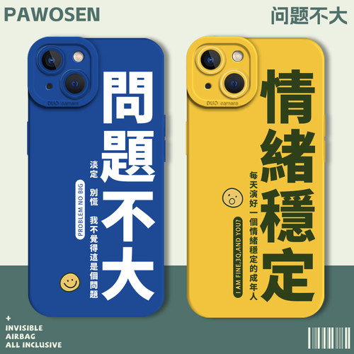 问题不大手机壳克莱因蓝适用苹果
