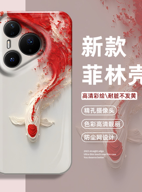 鸿运锦鲤手机壳适用华为pura80新中式mate70pro中国风nova15ultra新款p60新年14马年50红色40/30/13/12/11/10