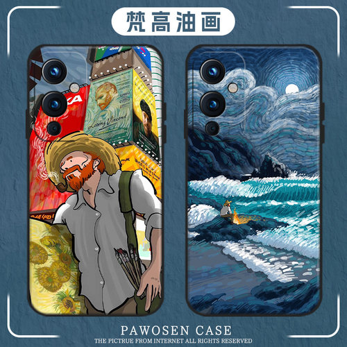 梵高星空手机壳适用于一加系列