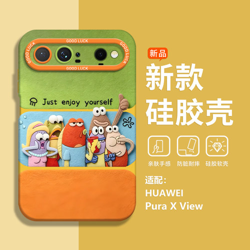 比奇堡居民手机壳适用华为系列