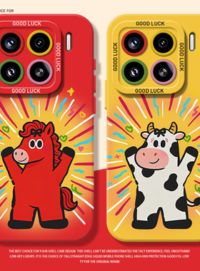 能量奶牛小马适用小米17promax手机壳15pro红米k90马年80好运note14情侣70新年13趣味60新款12女50/11/40/10s