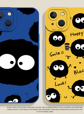 黑色煤球手机壳适用苹果15可爱16/iphone14promax卡通13创意12mini简约11新款x男女款8plus小众17硅胶xs/7/xr