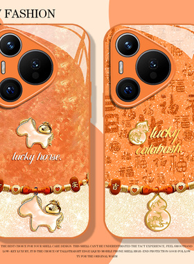 橙色小马手机壳适用华为pura80马年mate70pro本命年nova14新款p60新年13过年50小众40高级感12套30/11/15/9/8
