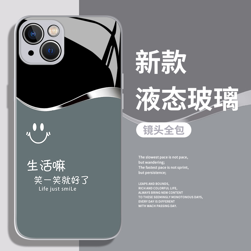 生活嘛笑一笑就好手机壳适用苹果