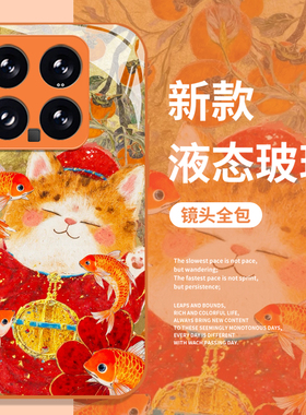 锦鲤招财猫手机壳适用小米17promax新年15pro红米k90马年80本命年note14过年70限定13/60新款12/50/11/40/10s