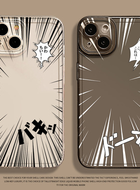漫画风适用小米14手机壳13ultra红米k70日系15动漫note12pro二次元11套k60新款17日漫k50中二病k90s吃谷k80/9