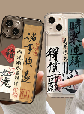 书法手机壳适用华为p60透明mate50pro时来运转pura70/300古风200/100nova14/15/13荣耀80/12/90/40/9/30/8se7