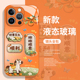 11女x 刺绣柿柿如意小马适用苹果17promax手机壳iphone16pro马年15plus新年14好运13mini情侣12新款