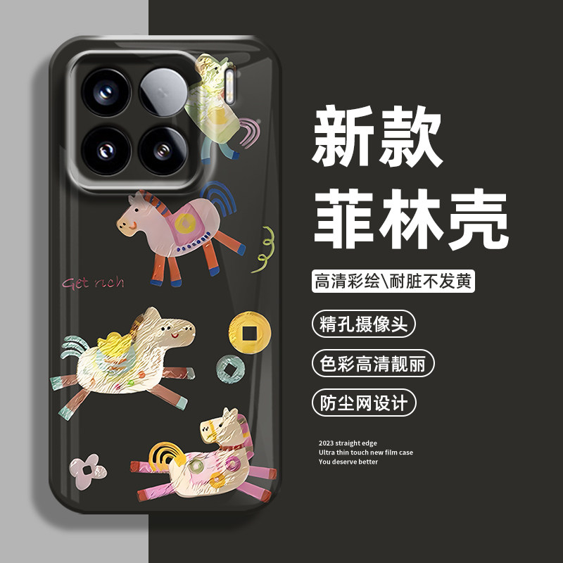 艺术感小马手机壳适用小米/红米